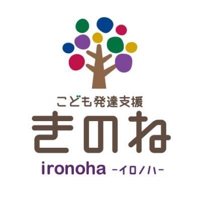 正社員募集