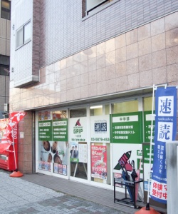 東京都江戸川区にある発達支援・児童指導員のお仕事求人