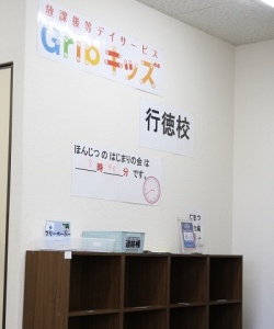 千葉県市川市にある発達支援・児童指導員のお仕事求人