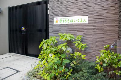 東京都台東区にある保育のお仕事求人