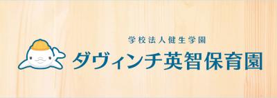 宮城県仙台市太白区中田4-4-35東日本医療専門学校にある、保育のお仕事求人
