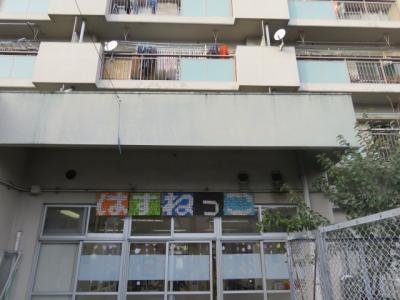 東京都板橋区蓮根3-6-3 都営蓮根第2アパート3-3-1にある、発達支援・児童指導員のお仕事求人