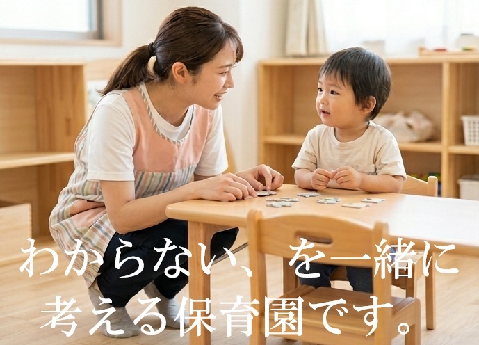 東京都板橋区にある企業内保育室(保育のお仕事)求人