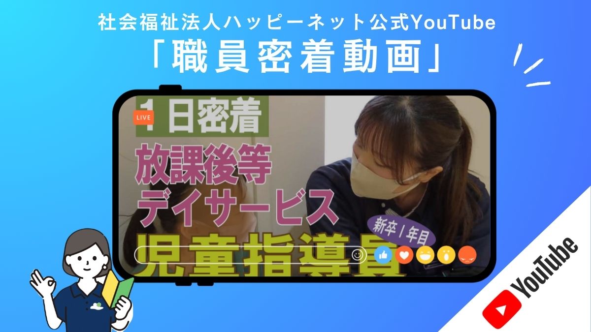 東京都板橋区若木3-15-1にある、企業内保育室（保育のお仕事）求人