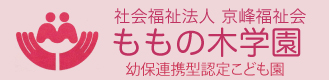 京都府京都市山科区にある保育のお仕事求人