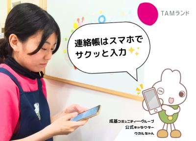 パート・アルバイト募集