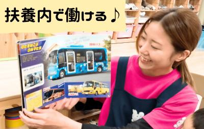 滋賀県草津市野村一丁目3-2にある、保育のお仕事求人