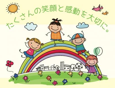 東京都日野市にある発達支援・児童指導員のお仕事求人
