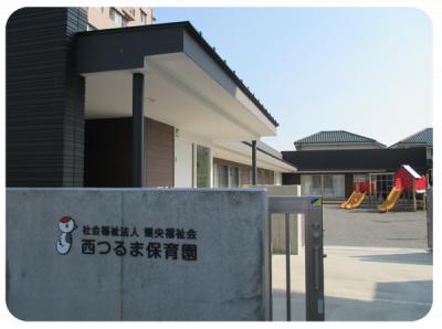 小田急江ノ島線 鶴間駅にある保育のお仕事求人