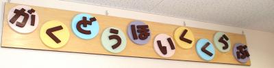 JR常磐線(上野～取手) 金町駅にある学童・児童館のお仕事求人