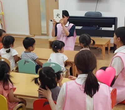 神奈川県横浜市戸塚区矢部町14にある、保育のお仕事求人