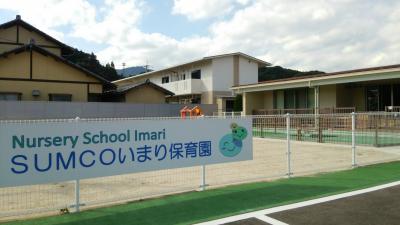 佐賀県伊万里市東山代町長浜1743-1にある、保育のお仕事求人