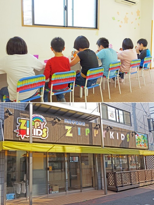 東京都荒川区にある発達支援・児童指導員のお仕事求人