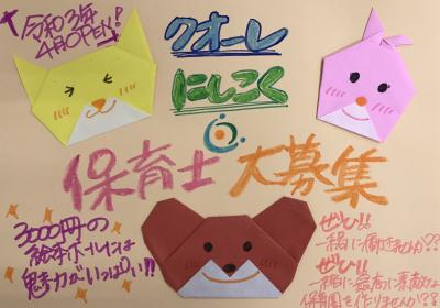 JR中央線(快速) 西国分寺駅にある保育のお仕事求人