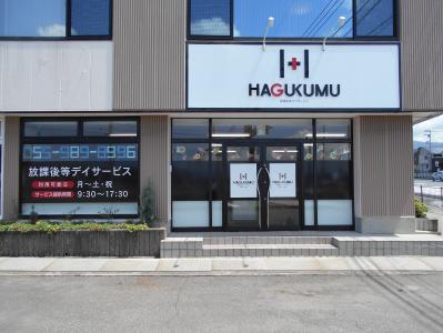 静岡県駿東郡長泉町にある発達支援・児童指導員のお仕事求人