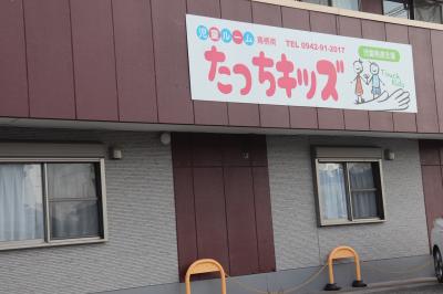 福岡県小郡市二タ1264-4にある、発達支援・児童指導員のお仕事求人
