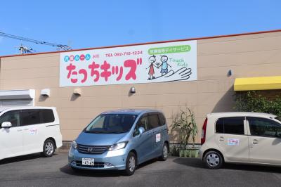 福岡県筑紫野市にある発達支援・児童指導員のお仕事求人