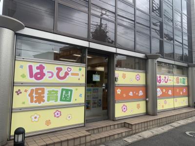 埼玉県さいたま市浦和区にある保育のお仕事求人