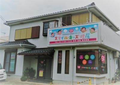 千葉県柏市にある発達支援・児童指導員のお仕事求人