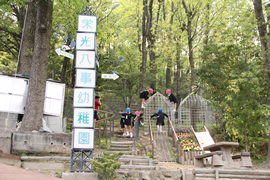 愛知県名古屋市天白区天白町八事裏山122番地にある、幼稚園教諭のお仕事求人