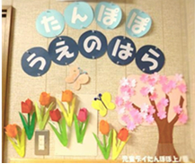 埼玉県ふじみ野市にある発達支援・児童指導員のお仕事求人