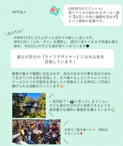宮城県仙台市泉区上谷刈字赤坂7番6号にある、発達支援・児童指導員のお仕事求人