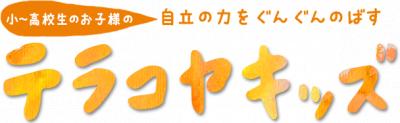 大阪府大阪市阿倍野区にある保育のお仕事求人