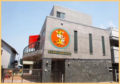 千葉県千葉市若葉区にある保育のお仕事求人