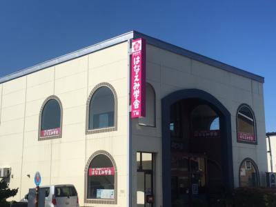 秋田県由利本荘市八幡下159にある、保育のお仕事求人