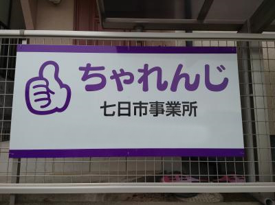 パート・アルバイト募集
