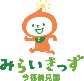 大阪メトロ長堀鶴見緑地線 今福鶴見駅にある（保育園）施設長のお仕事求人