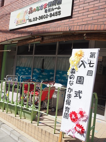 JR常磐線(上野～取手) 亀有駅にある保育のお仕事求人