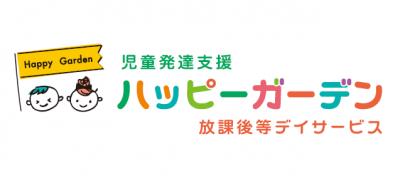埼玉県さいたま市北区にある発達支援・児童指導員のお仕事求人