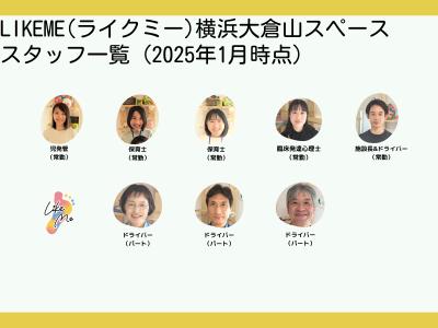 神奈川県横浜市港北区大倉山5丁目39-8 第二西山ハイツ 201 　にある、保育のお仕事求人