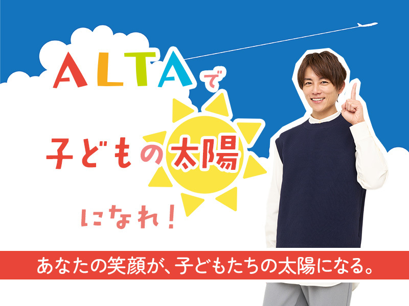 埼玉県さいたま市緑区にある保育のお仕事求人