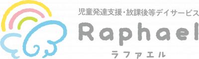 東京都多摩市にある（保育園）管理職候補のお仕事求人