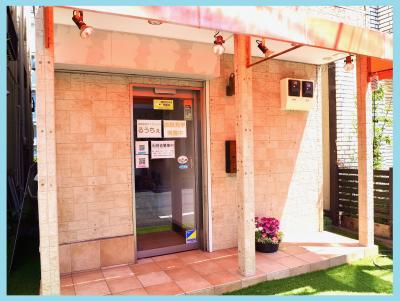 神奈川県相模原市中央区矢部3-1-25にある、発達支援・児童指導員のお仕事求人