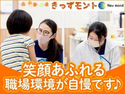 千葉県我孫子市にある、児童発達支援管理責任者のお仕事求人