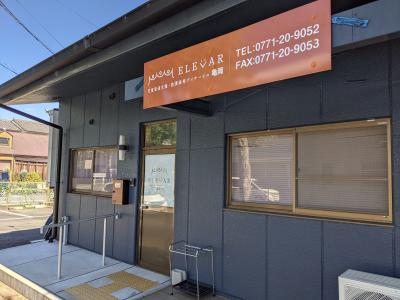 京都府亀岡市にある発達支援・児童指導員のお仕事求人