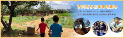 静岡県浜松市中区にある発達支援・児童指導員のお仕事求人