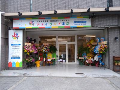 大阪環状線 玉造駅にある発達支援・児童指導員のお仕事求人