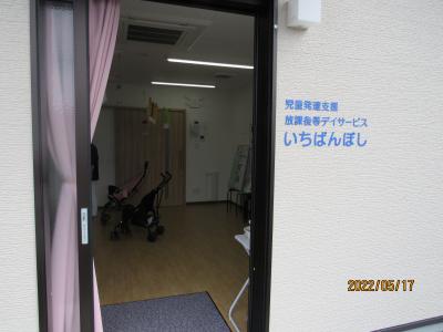 JR山陽本線(姫路～岡山) 瀬戸駅にある発達支援・児童指導員のお仕事求人