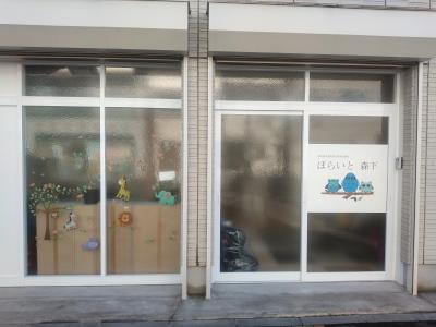 東京都江東区にある児童発達支援管理責任者のお仕事求人