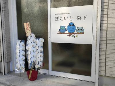 東京都江東区にある発達支援・児童指導員のお仕事求人