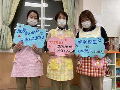 東京都江戸川区にある保育のお仕事求人