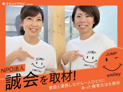 埼玉県久喜市東大輪437-2にある、保育のお仕事求人