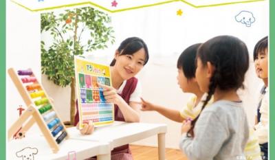 正社員募集