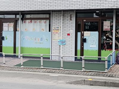 JR高崎線 宮原駅にある（保育園）管理職候補のお仕事求人