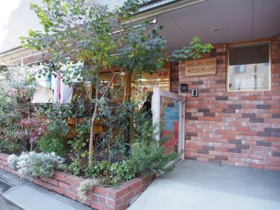 東京都渋谷区にある保育のお仕事求人