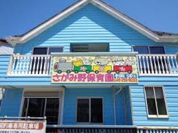 神奈川県海老名市にある保育のお仕事求人